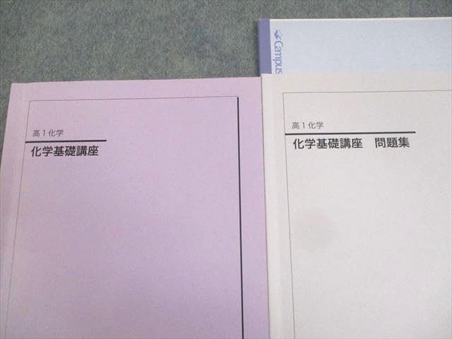 WN11-145 鉄緑会 高1化学 化学基礎講座/問題集 テキスト/テスト7